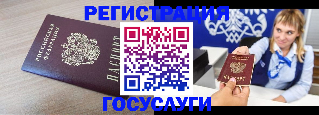 прописка для военкомата в Чудово