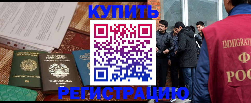 прописка регистрация в Чудово